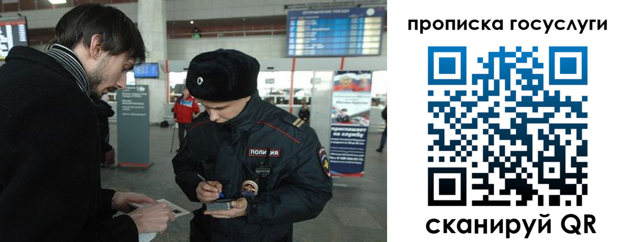 прописка ребенка в Ишимбае