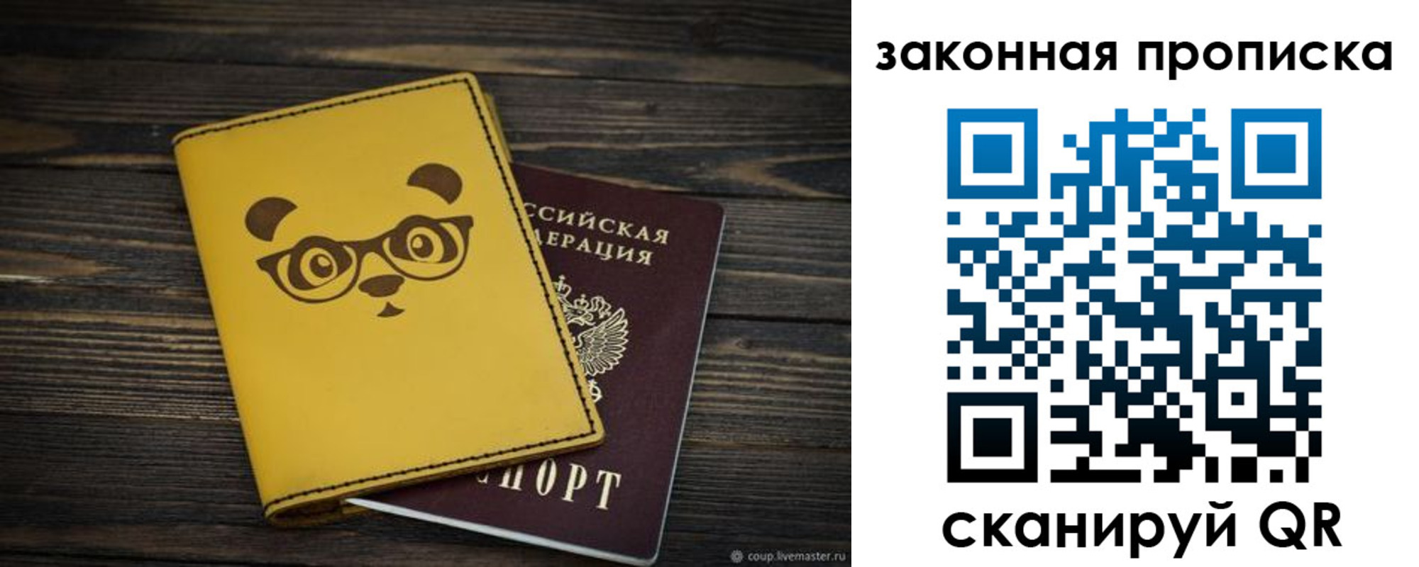 прописка для военкомата в Ишимбае