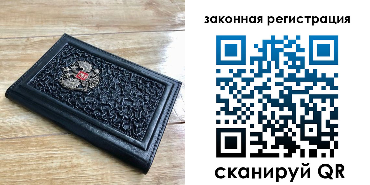 временная регистрация в Ишимбае