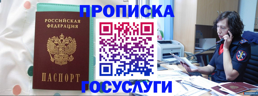 прописка паспорт в Ишимбае