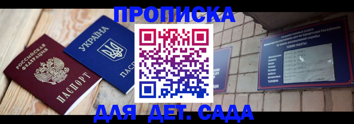 прописка паспорт в Ишимбае