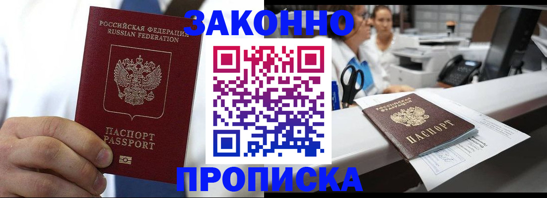 временная регистрация в Ишимбае