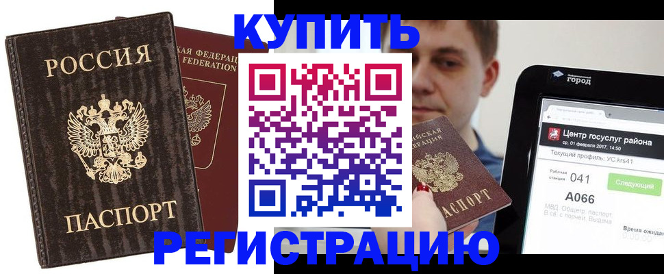 прописка от собственника в Ишимбае