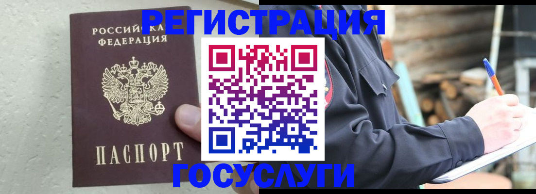 прописка штамп в Ишимбае