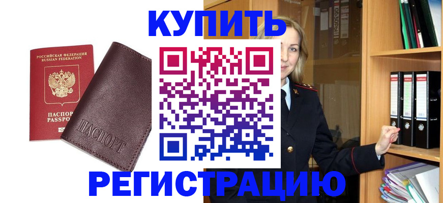 временная регистрация собственник в Ишимбае