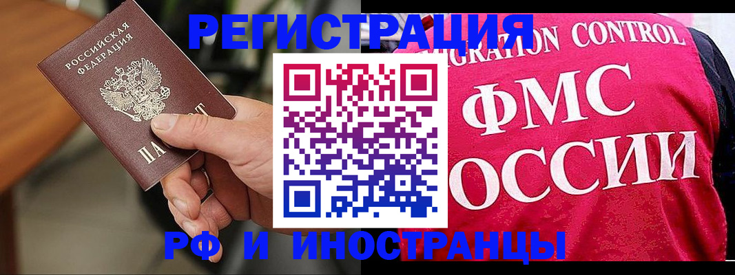 временная регистрация госуслуги в Ишимбае