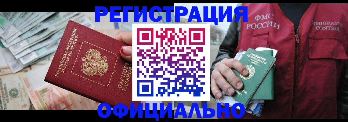 регистрация для дет. сада в Ишимбае